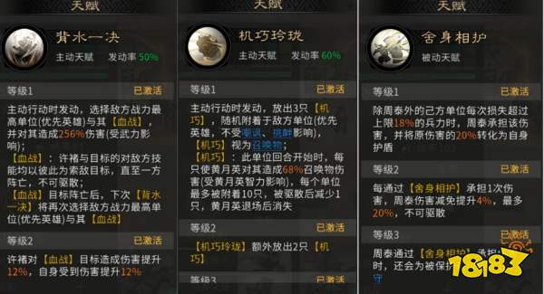 三国:天下归心许褚单挑阵容搭配
