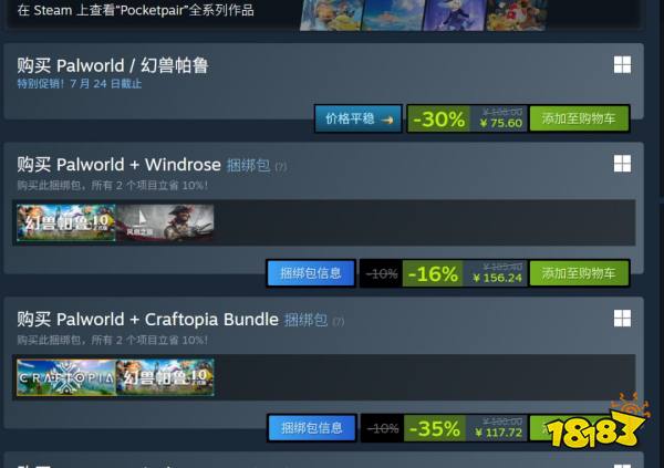 《幻兽帕鲁》1.0正式版Steam在线峰值接近100万
