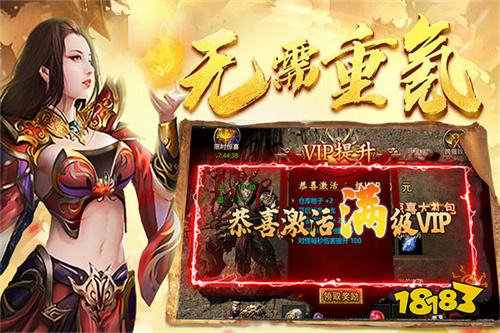 最新传奇微信游戏