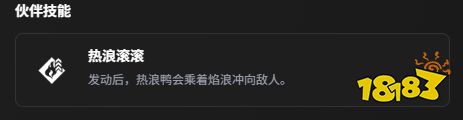 幻兽帕鲁热浪鸭在哪 幻兽帕鲁热浪鸭位置介绍