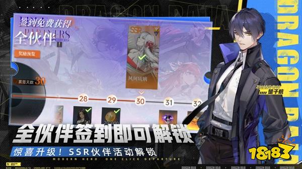 哪能玩《龙族卡塞尔之门》 UR绘梨衣登场,签到福利领到手软!