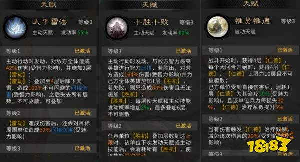 三国:天下归心张角主动队搭配攻略