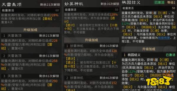 三国:天下归心张角主动队搭配攻略