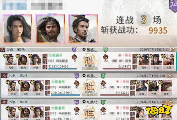 三国:天下归心张角主动队搭配攻略