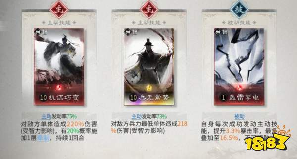 三国:天下归心张角主动队搭配攻略