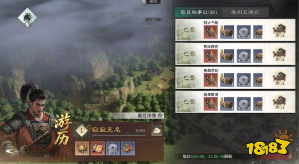三国:天下归心S3版本核心新内容一览
