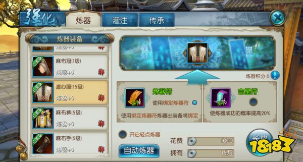 《诛仙手游》凌云迷阵玩法玩法攻略