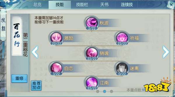 《诛仙手游》凌云迷阵玩法玩法攻略
