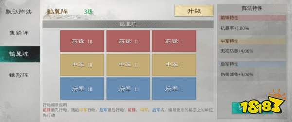 三国:天下归心孙权制衡队搭配攻略