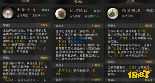 三国:天下归心孙权制衡队搭配攻略
