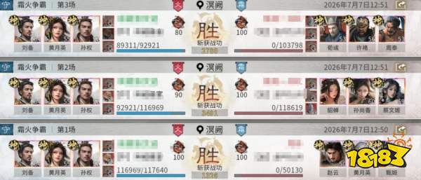三国:天下归心孙权制衡队搭配攻略