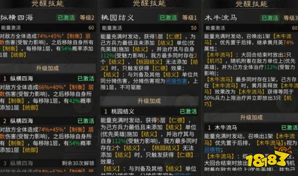 三国:天下归心孙权制衡队搭配攻略