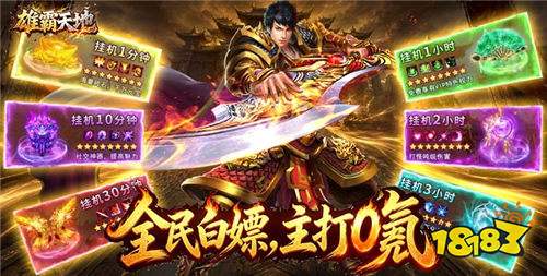 2026火爆的打金传奇手游排行榜 打金不花钱的复古传奇手游盘点