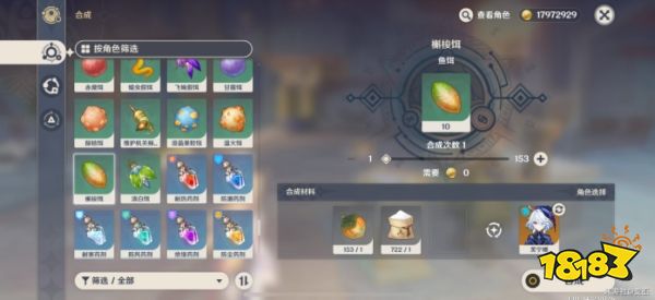 原神月之八新增钓点在哪 原神新增钓点一览