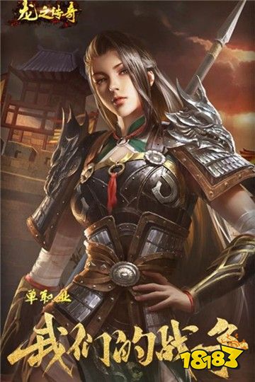 传奇手游发布网最新下载