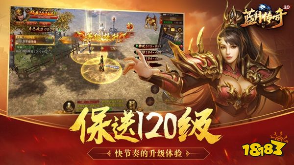 蓝月传奇官方版下载