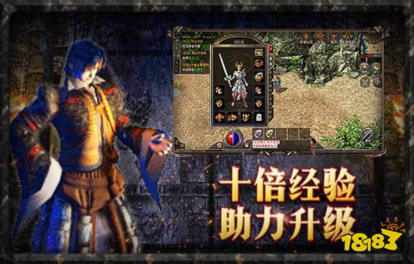 1.85神龙版本传奇手游下载