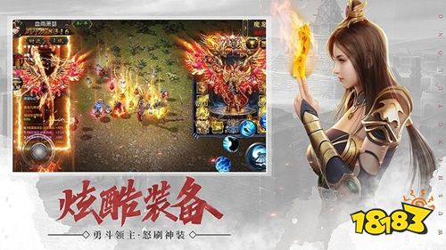 传奇手游发布网