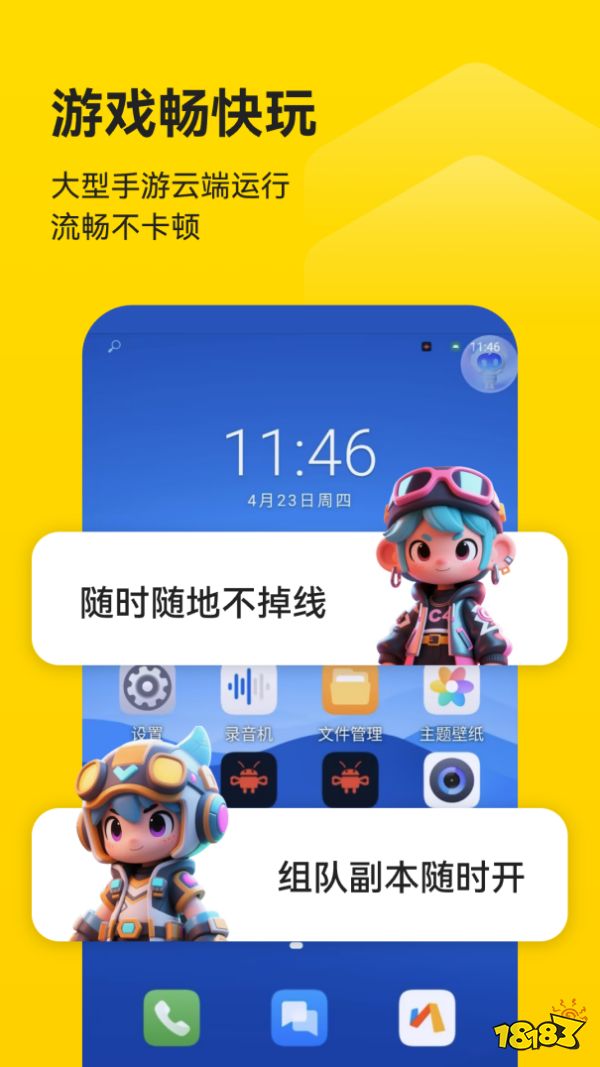 游戏畅快玩(1)