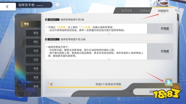 《碧蓝航线》新手攻略分享