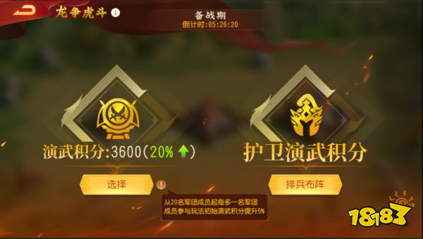 《三国杀名将传》龙争虎斗玩法攻略