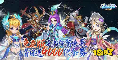 天书奇谈0.05折变态版