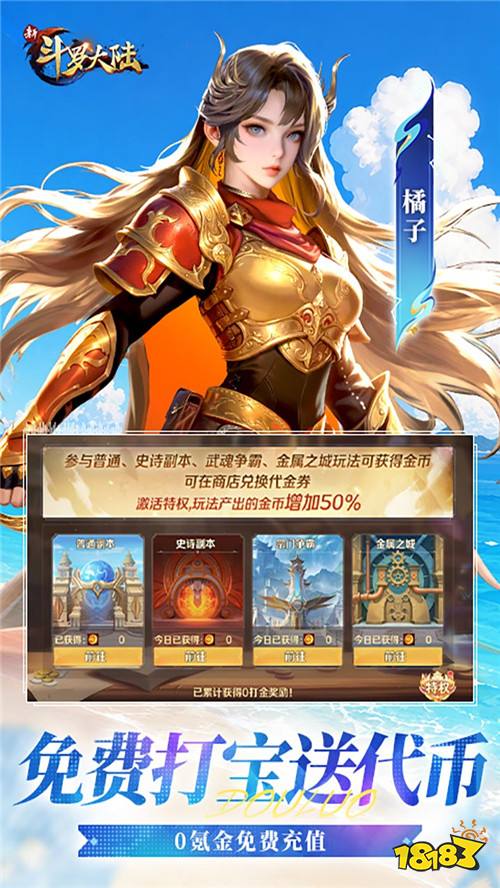 重温经典斗罗!《新斗罗大陆》,踏入武魂世界,和唐三小舞共闯斗罗大陆!