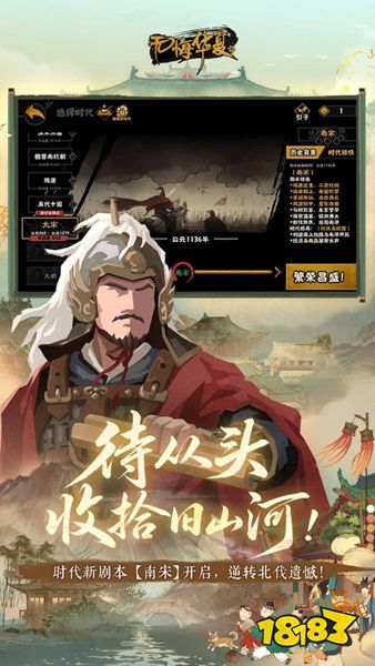 无悔华夏官网版下载