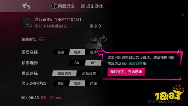 怎么玩截图4