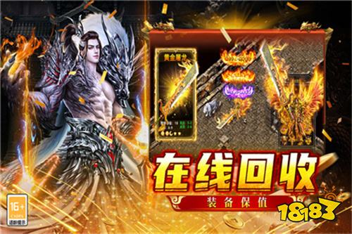 手游传奇元宝版安卓下载