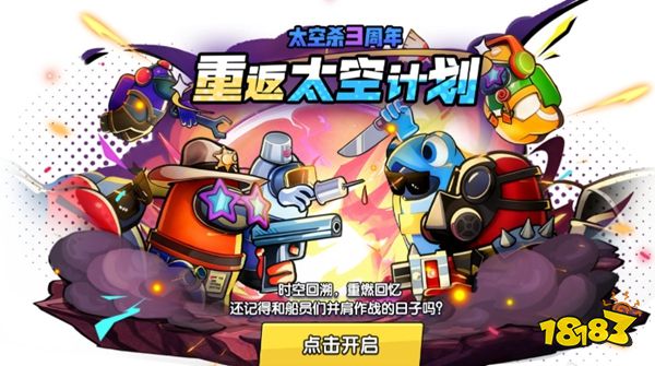 太空杀最新版本下载