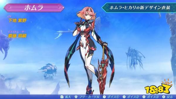 《异度神剑2》NS2版重大更新 老婆们新服装、新异刃登场!