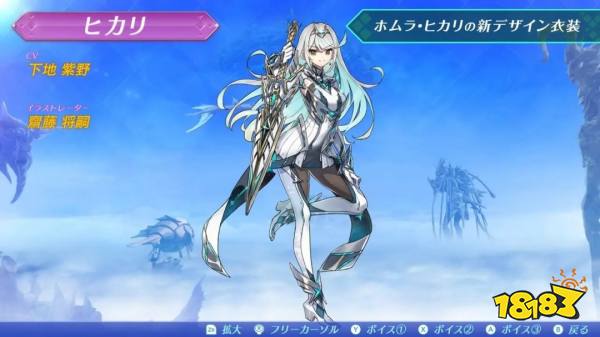 《异度神剑2》NS2版重大更新 老婆们新服装、新异刃登场!