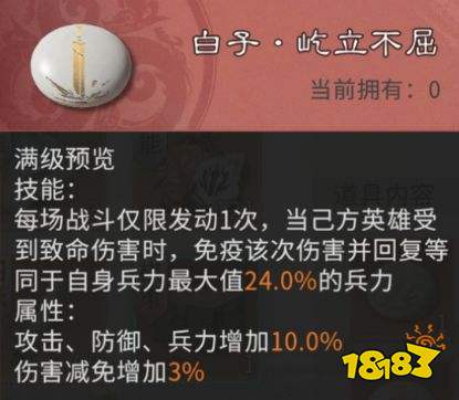 三国:天下归心棋子获取与配队推荐