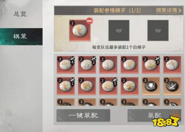 三国:天下归心棋子获取与配队推荐