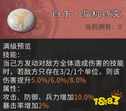 三国:天下归心棋子获取与配队推荐