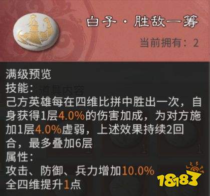 三国:天下归心棋子获取与配队推荐