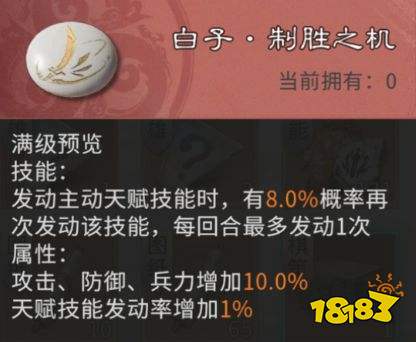 三国:天下归心棋子获取与配队推荐