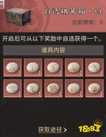 三国:天下归心棋子获取与配队推荐
