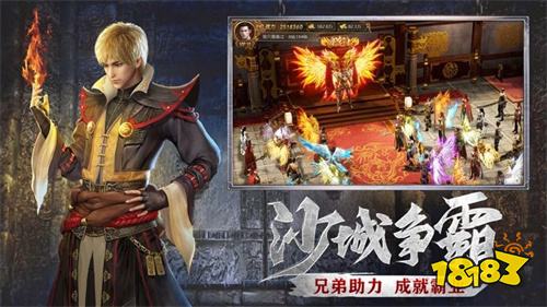 传奇手机下载最新版