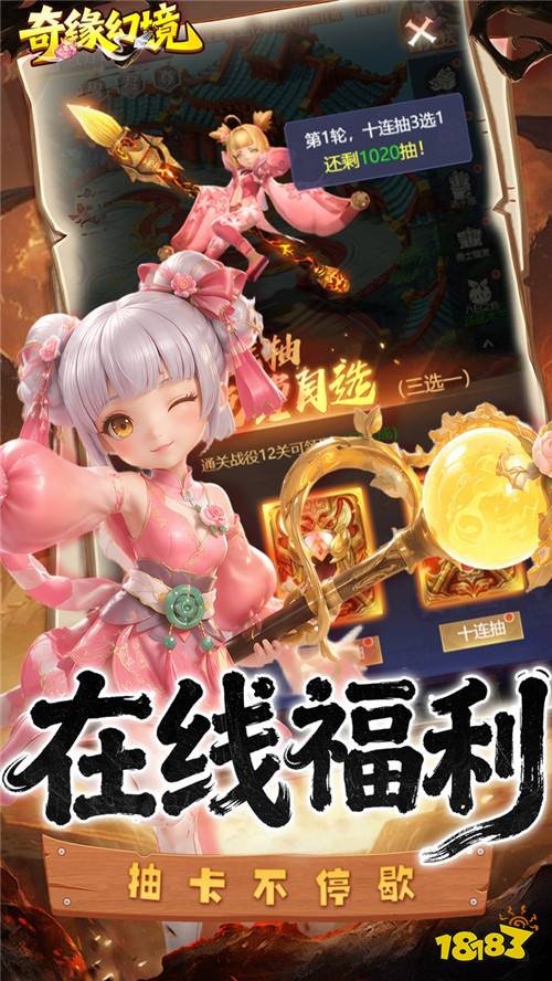 百人同屏攻城作战！《奇缘幻境》以创新玩法重塑三国卡牌！
