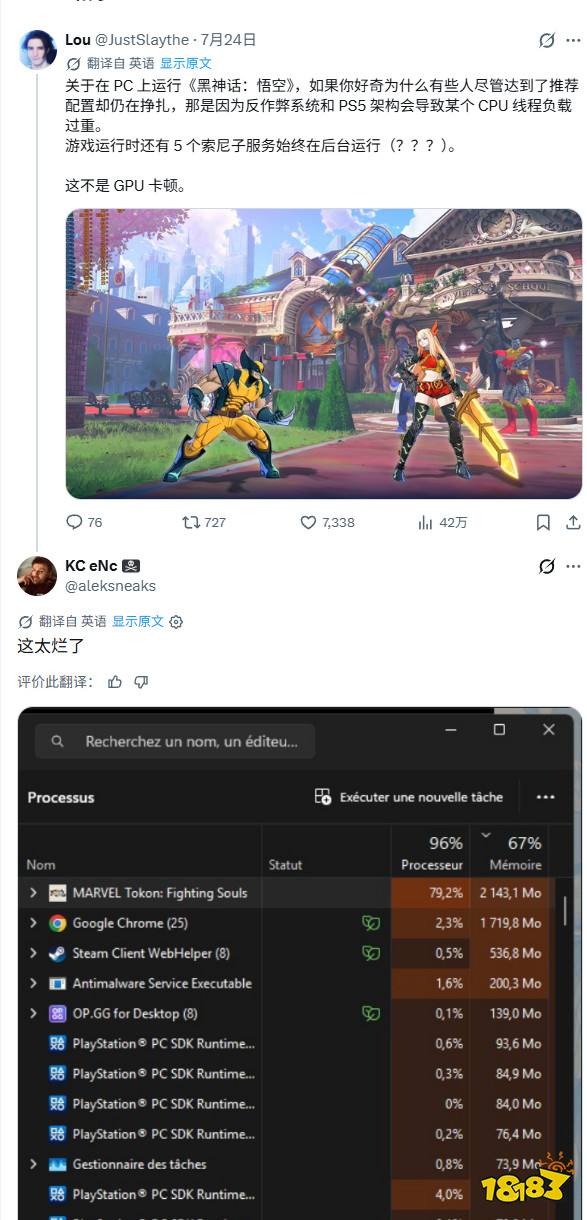 《漫威斗魂》PC版公测出现严重性能问题 官方道歉