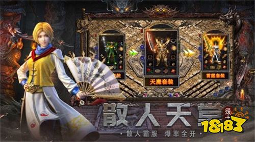 传奇1.76怀旧服游戏下载