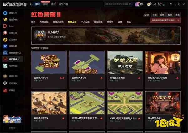 2026神仙盲盒!KK对战平台推荐:红色警戒抽卡防守地图在哪找?