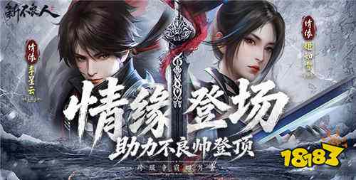 新不良人0.1折福利版