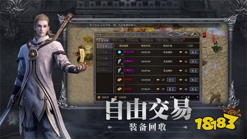 传奇手游APP下载地址