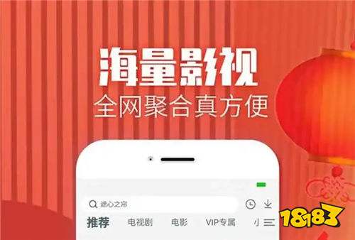 2026追剧app免费下载十款合集 不用VIP不用充值看电视剧电影的软件