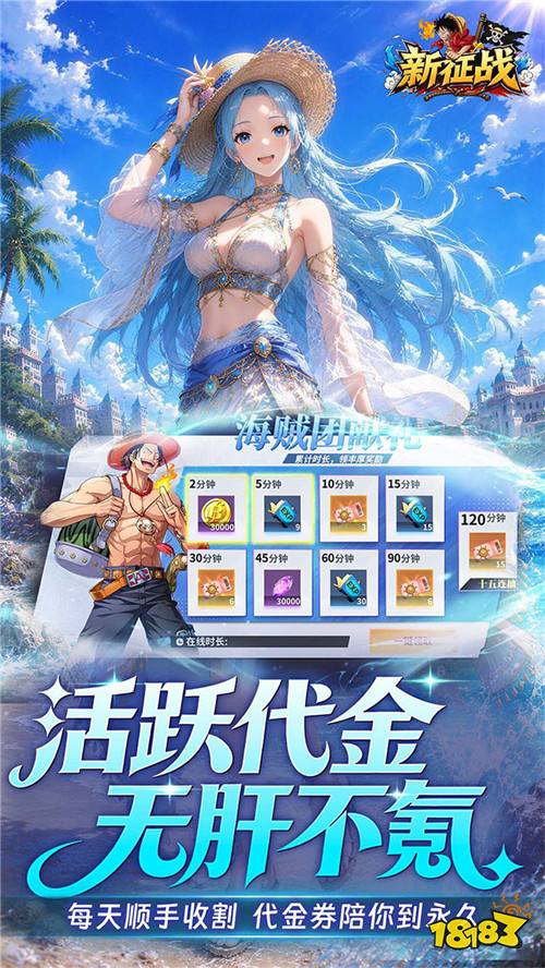 福利拉满！3D航海卡牌《新征战》创角即得SSR女帝，千抽免费派送！