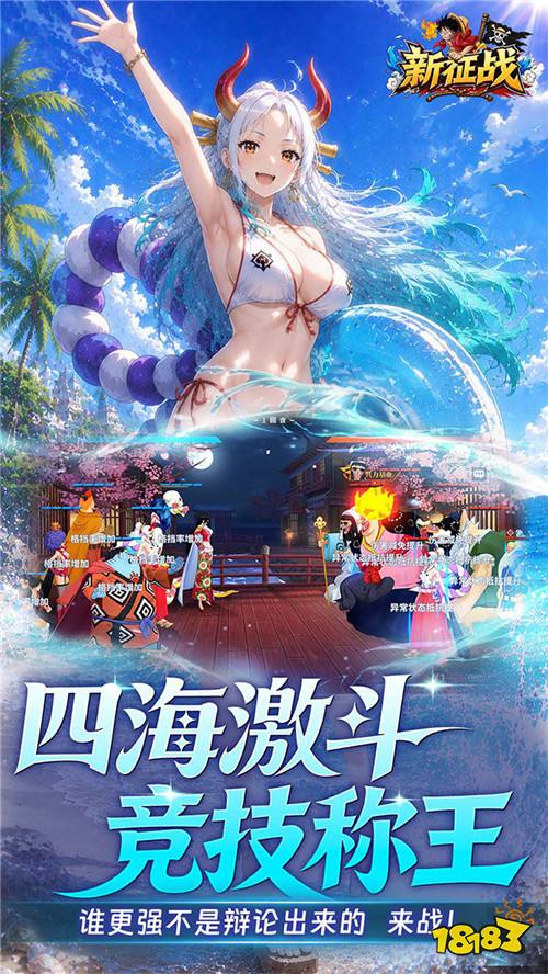 福利拉满！3D航海卡牌《新征战》创角即得SSR女帝，千抽免费派送！