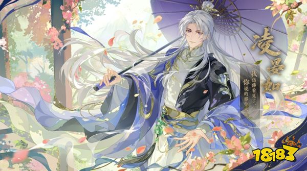 花亦山心之月官服下载